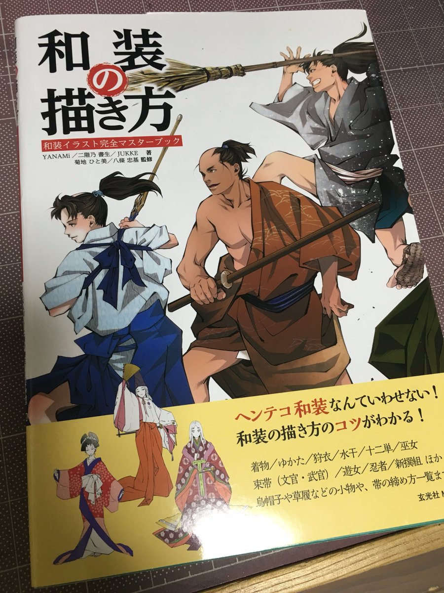 高枝景水 池袋おもバザハンズ 晩夏の歴創応援おすすめ資料本祭 衣装編 あと これとこれとこれじゃ 雑 特に最後の 戦国甲冑武者のいでたち は痒いところに手が届くマジで良い資料本です T Co M1rjcqmxhs 高枝景水 池袋おもバザハンズ 晩夏の歴創応援おすすめ資料本祭 衣装編 あと これとこれとこれじゃ 雑 特に最後の 戦国甲冑武者のいでたち は痒いところに手が届くマジで良い資料本です T Co M1rjcqmxhs