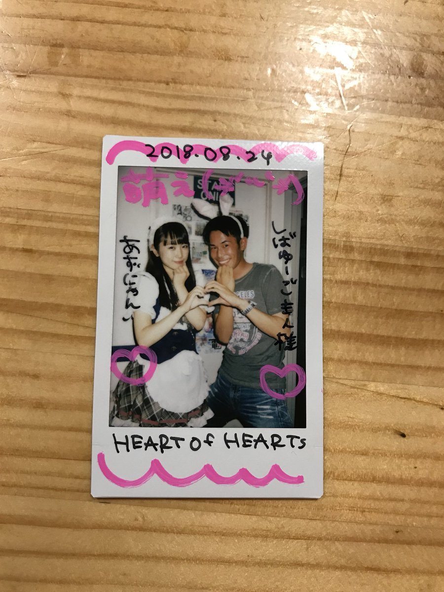 りょう 東海オンエア 萌え萌えキュン