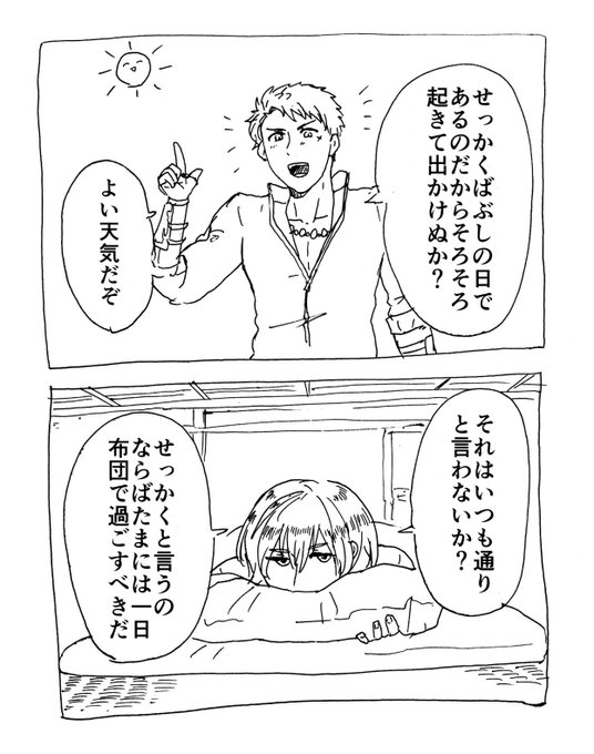 8月24日はばぶしの日 を含むマンガ一覧 ツイコミ 仮