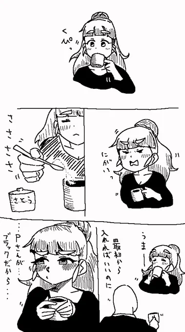 一口くらいは同じものを 