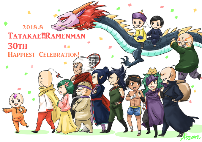 闘将拉麺男アニメ30周年のtwitterイラスト検索結果 古い順