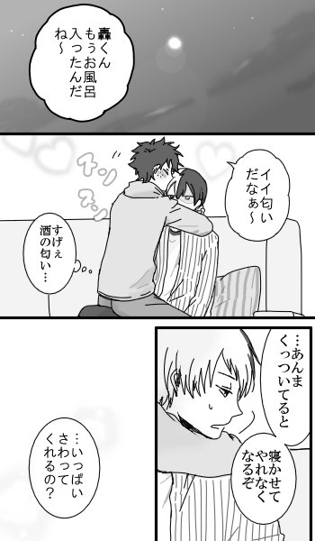 日常の中でしみじみと思う…【轟出】 