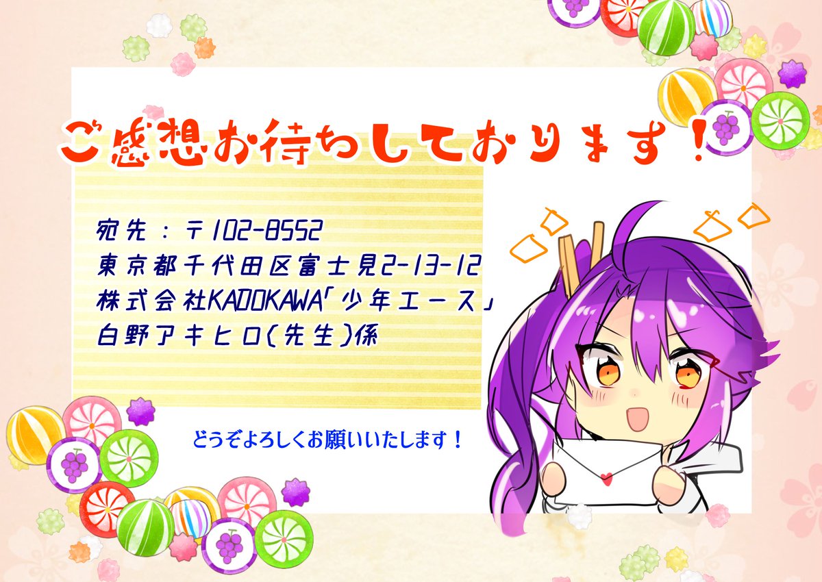 「アマテラスさんはひきこもりたい!」コミックス第1巻、ついに本日発売となります〜!!黄色い表紙が目印です!✨ 
ご感想のお手紙なども大歓迎です!!どうぞよろしくお願いします〜!!
#アマテラスさんはひきこもりたい
#アマこも 