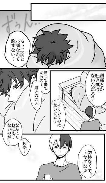 日常の中でしみじみと思う…【轟出】 