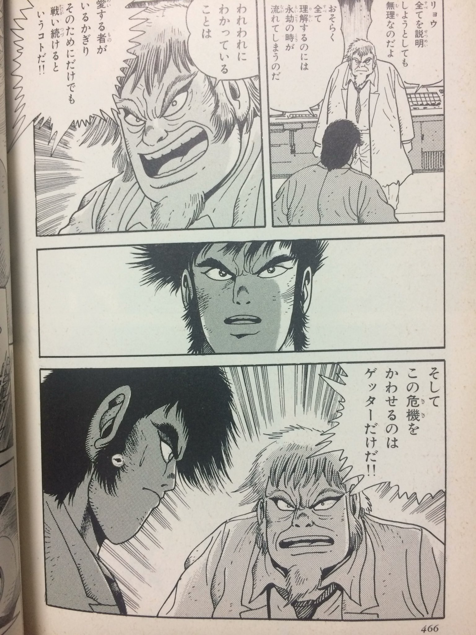 ホームズ No Twitter 後世に残したい漫画の名言 漫画 真ゲッターロボ より リョウと早乙女博士の言葉です 例え遠い未来で宇宙に絶望を振り撒く破壊者になる運命だとしても ゲッター線がリョウ達を選んだ本当の理由はこの心にこそあると思うのです ホームズ No Twitter 後世に残したい漫画の名言 漫画 真ゲッターロボ より リョウと早乙女博士の言葉です 例え遠い未来で宇宙に絶望を振り撒く破壊者になる運命だとしても ゲッター線がリョウ達を選んだ本当の理由はこの心にこそあると思うのです