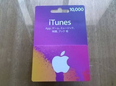 giftcard_gift's tweet photo. iTunesカードプレゼント企画開催！

✨ 10000円分を抽選でプレゼント🎁
✨応募方法:フォロー&amp;リツイート！
リプライで一言頂けると良い事あるかも🙌
✨当選人数:3名
✨期間:8/27まで！
当選者にはDM送らせていただきます。 https://t.co/1V2upFMGRD
