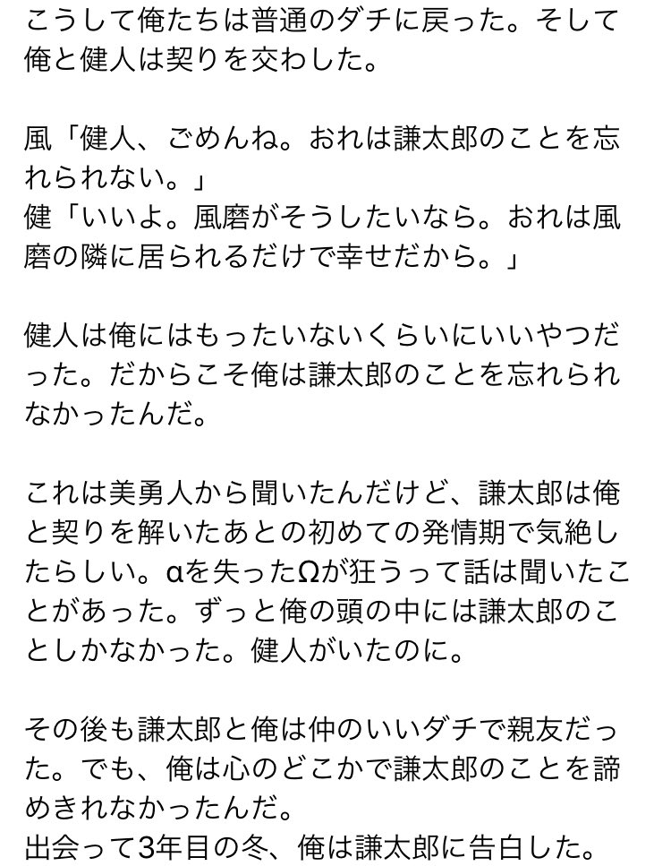 ジャニーズ曲パロディ裏小説 Sur Twitter さくらガール さくらのような君でした オメガバース 菊池風磨 安井謙太郎