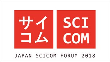 JsciCOM's tweet photo. Review by @iyoumek and @neuroamanda of #jsf18, the first #Japan Scicom Forum held in #Tokyo on April 20, 2018. Nearly 120 attendees discussed the growing need for a Japanese network of #scicommers and English-language #scicomm in #Japan & #Asia https://t.co/zmBhIz6kvi #openaccess https://t.co/wRxov675DY