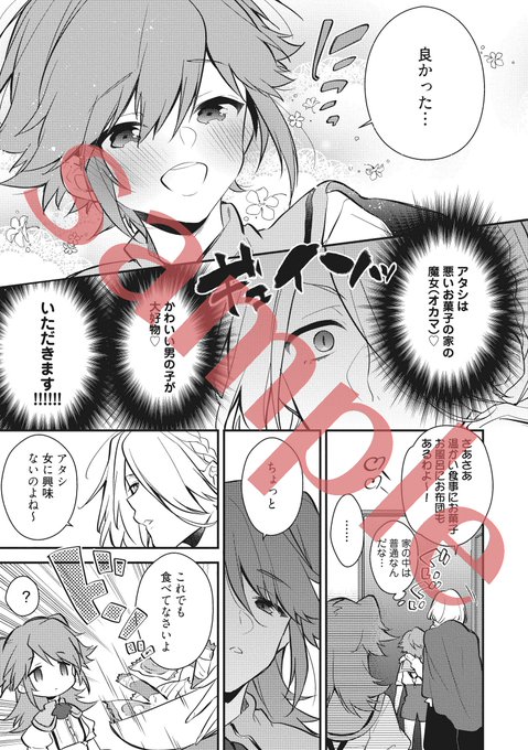 お菓子の家のtwitterイラスト検索結果