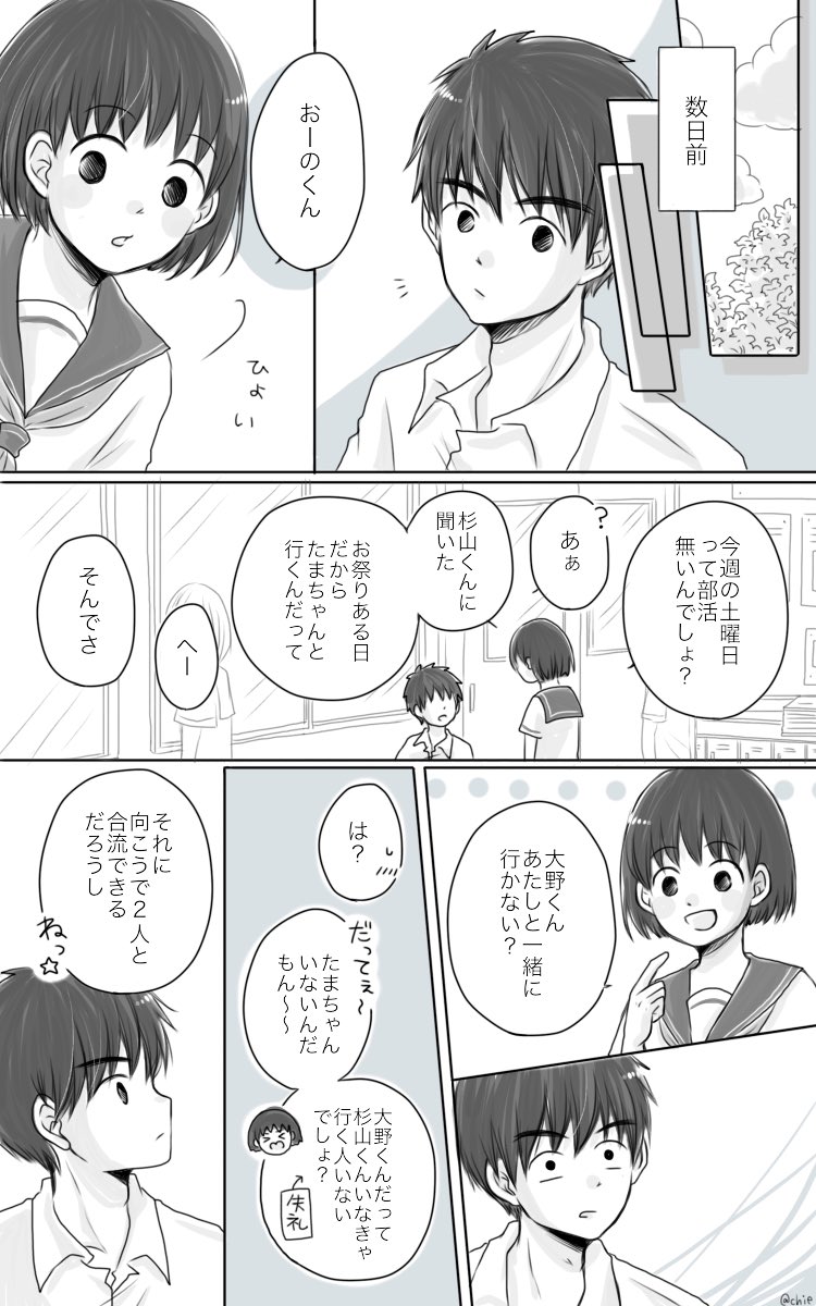 大まる漫画 Twitter Search Twitter