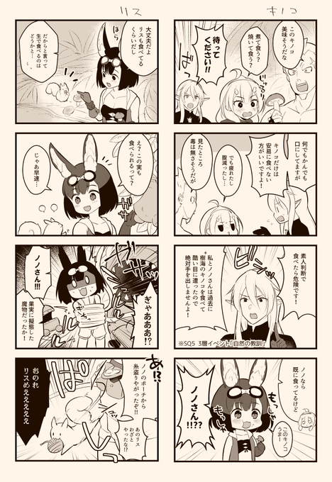 @sq_tale セカクロでキノコにまつわる話を描きたかったけど変な方向へ行ってしまった(※第2迷宮のイベントネタを若干含みます) 