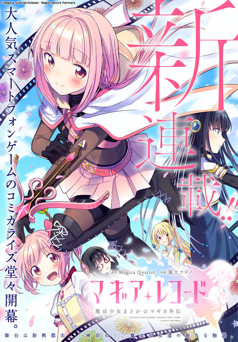 本日（8/24）発売のまんがタイムきららフォワード10月号に
