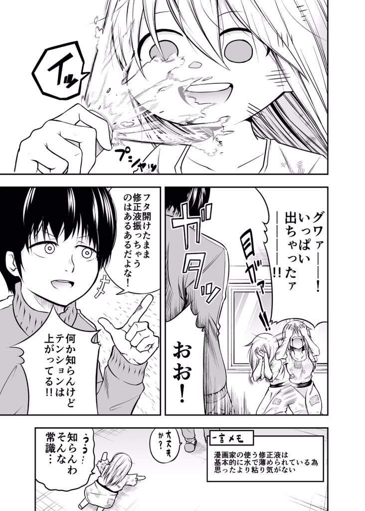 ご主人様とHなことしたい奴隷の漫画描きました。③ 