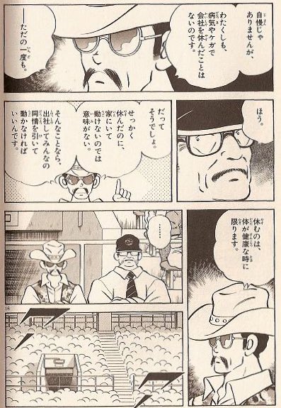 よよ吉 Ar Twitter 後世に残したい漫画の名言 漫画h2より T Co R50gndnnpu Twitter