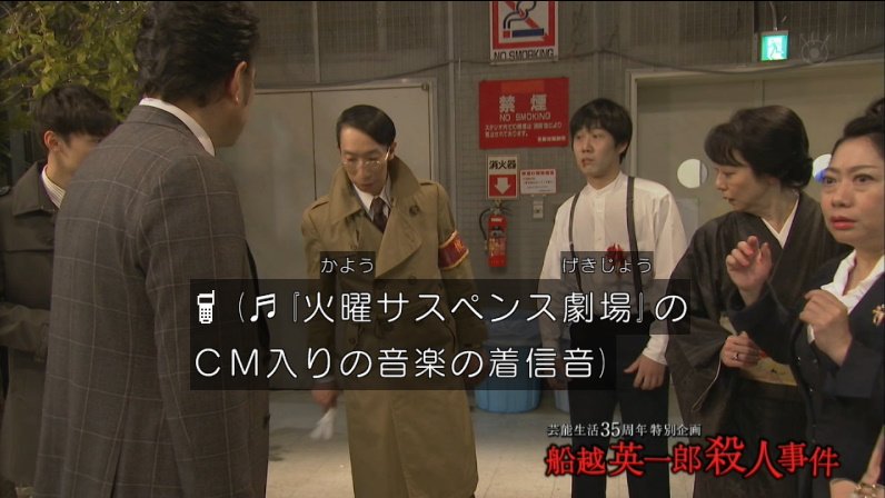 崖と言えばポニョか船越 データ放送で2時間サスペンスあるある サスペンス界のアベンジャーズ 船越英一郎殺人事件 まとめ ネタバレ注意 Togetter