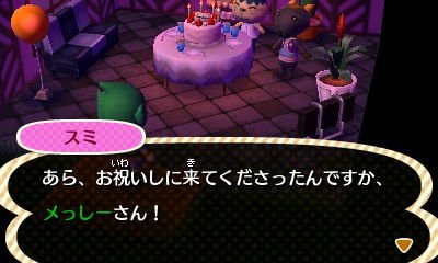 8月24日はスミの誕生日 8月24日はスミの誕生日