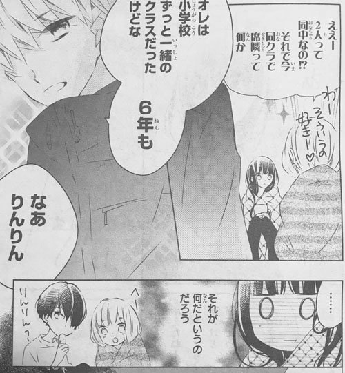 林みかせ マリッジパープル5巻4 5発売 本日8月24日発売のlala10月号に マリッジパープル 2話が掲載されてます 部活の新歓でキャンプに行きます 凛と諭吉のなりが少しでも見える2話目になれていればいいなと思います