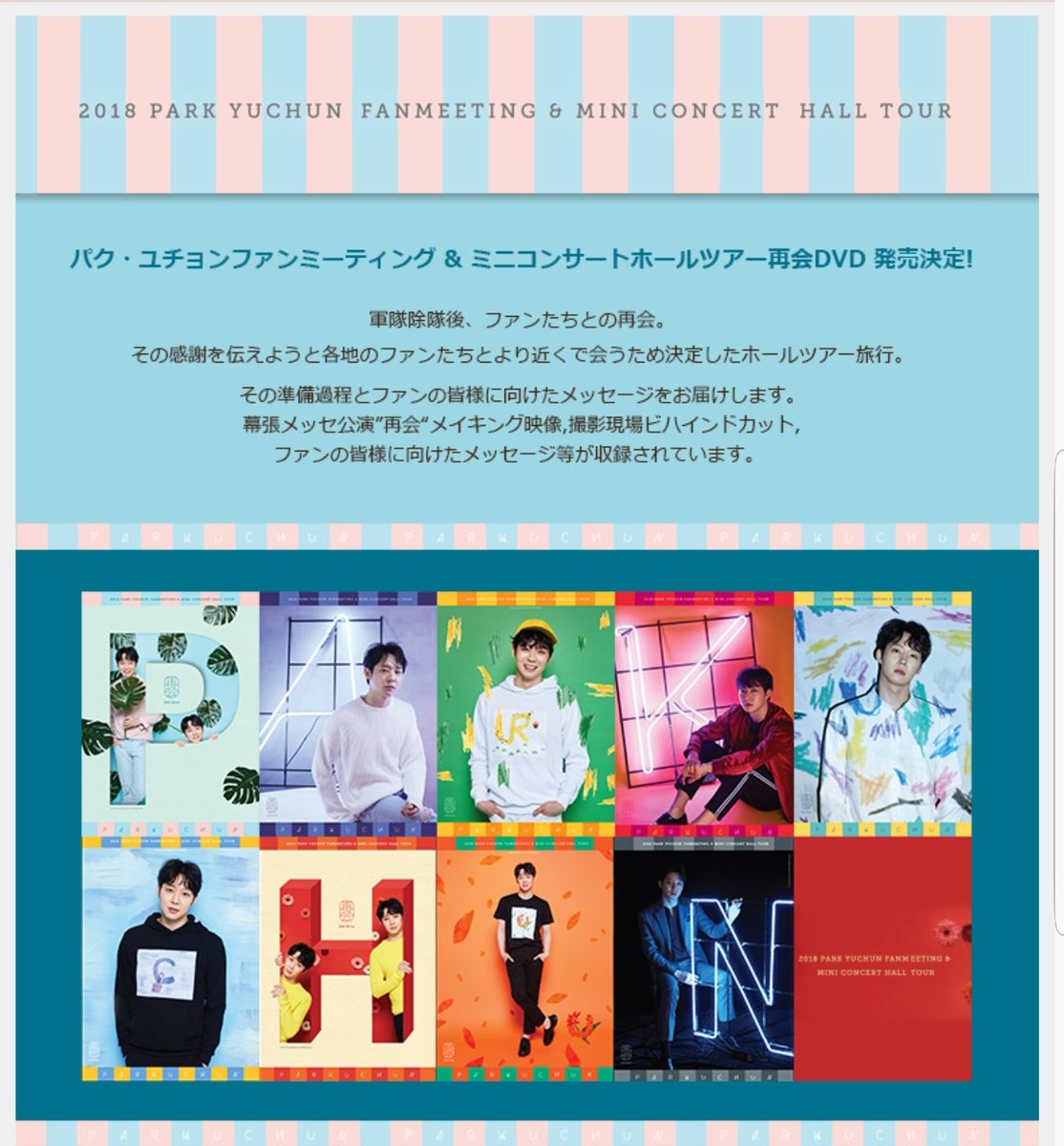 6002Crazy4u_xxx's tweet photo. キタ━(゜∀゜)━!🎵
待ってましたぁ~❤
PARK YU CHUN ファンミーティング& ミニコンサート ホールツアー再会DVDの販売❗️
#再会_2nd_story
#welcomeback6002
#毎日ユチョンに恋をする
#박유천 #yuchun #Yoochun #ユチョン #ゆちょん #朴有天 #jyj #Alwayskeepthefaith #standbyParkYoochun https://t.co/UeJ1AFJBaR