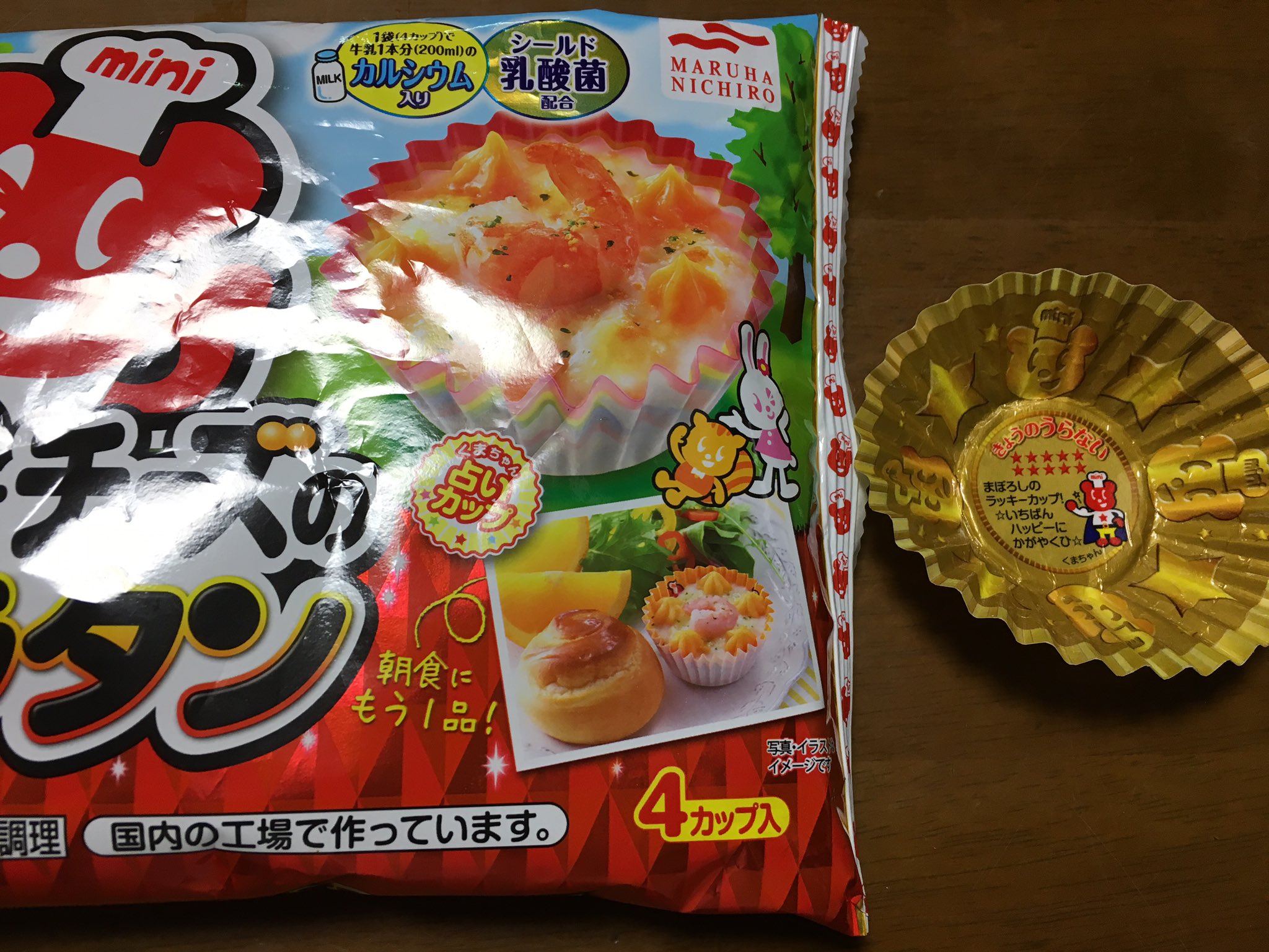 まぼろしのラッキーカップ 冷凍グラタン 当たり レア
