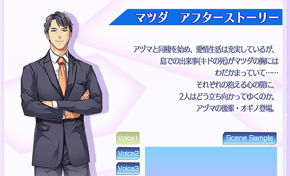 スタッフルーム更新】『Paradise 結』サンプルボイス第1弾公開、描き