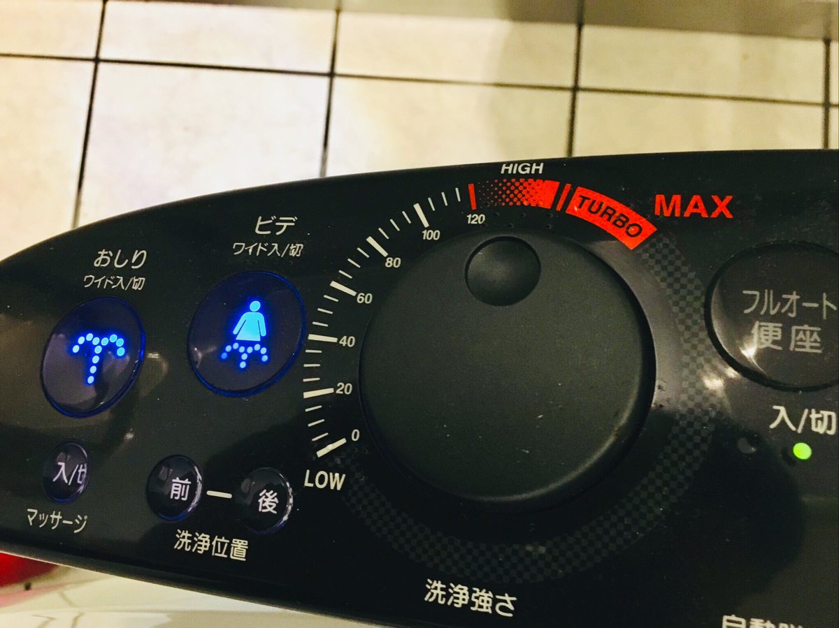この威力を体感しろと煽ってくる温水洗浄便座にもう好奇心が止まらない ターボって何 お尻がどうなるのか Togetter