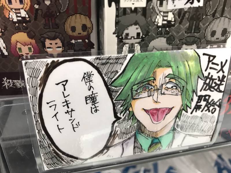 僕の瞳はアレキサンドライト