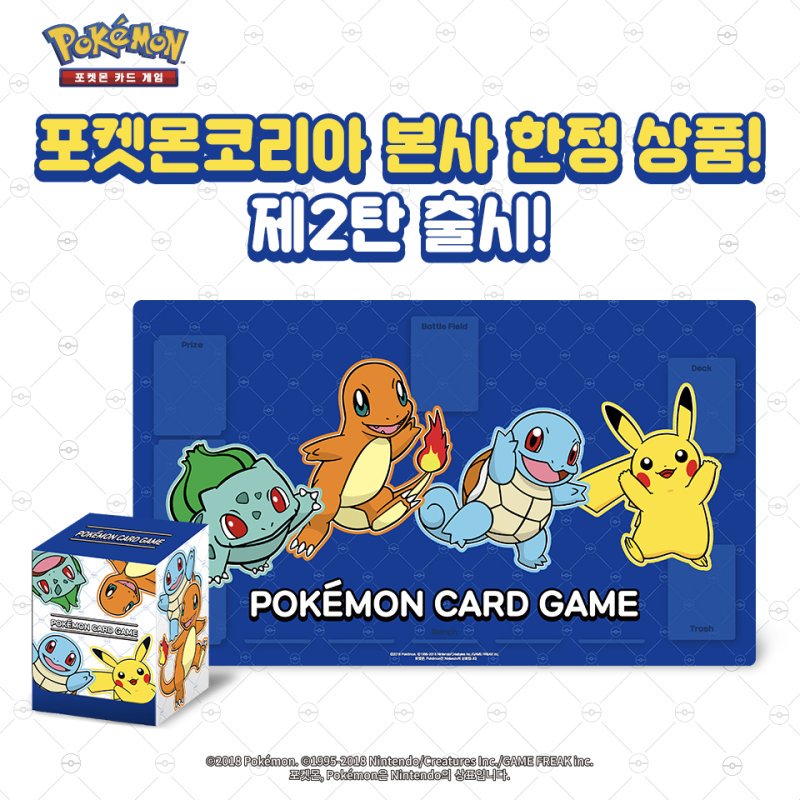 Oh Rochi 日本行きたい 韓国 ポケモンコリア ポケモンカードゲーム本社限定グッズ 第2弾 プレイマット 18 8 25 土 デッキケース 18 9 1 土 発売 Oh Rochi 日本行きたい 韓国 ポケモンコリア ポケモンカードゲーム本社限定グッズ 第2弾 プレイマット 18 8 25 土 デッキケース 18 9 1 土 発売