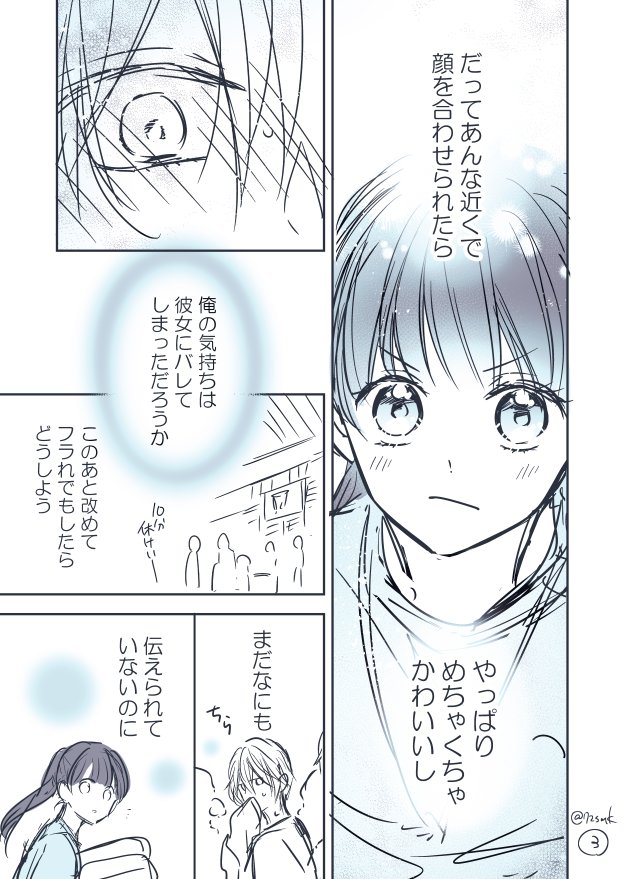 七都サマコ 8 12 花とくちづけ 巻 創作漫画 部活内恋愛