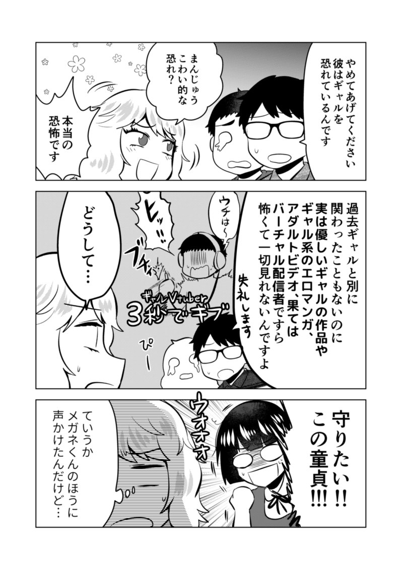 しょうもな自作品クロスオーバーマンガです　みんなわかってると思うけどもちろんくっついたりはしないから安心してくれよな 