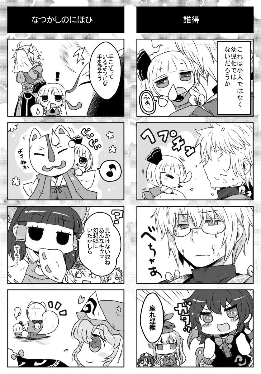 懐かしい! 