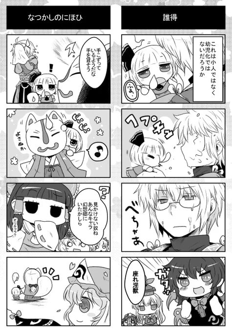 懐かしい! 
