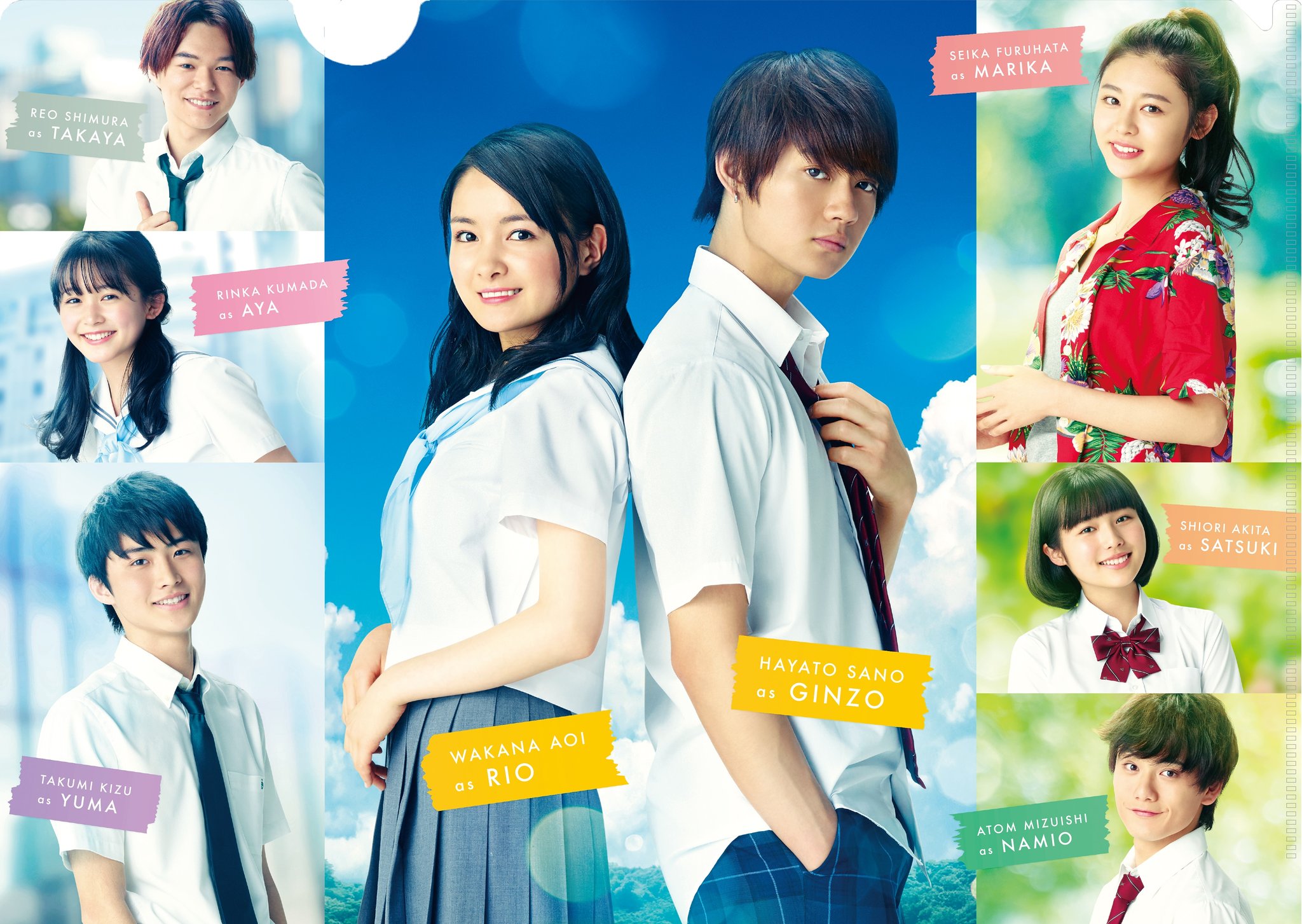 青夏 きみに恋した30日('18映画「青夏」製作委員会) 青夏 きみに恋した30日」ビジュアル - 「青夏」前売り特典は葵