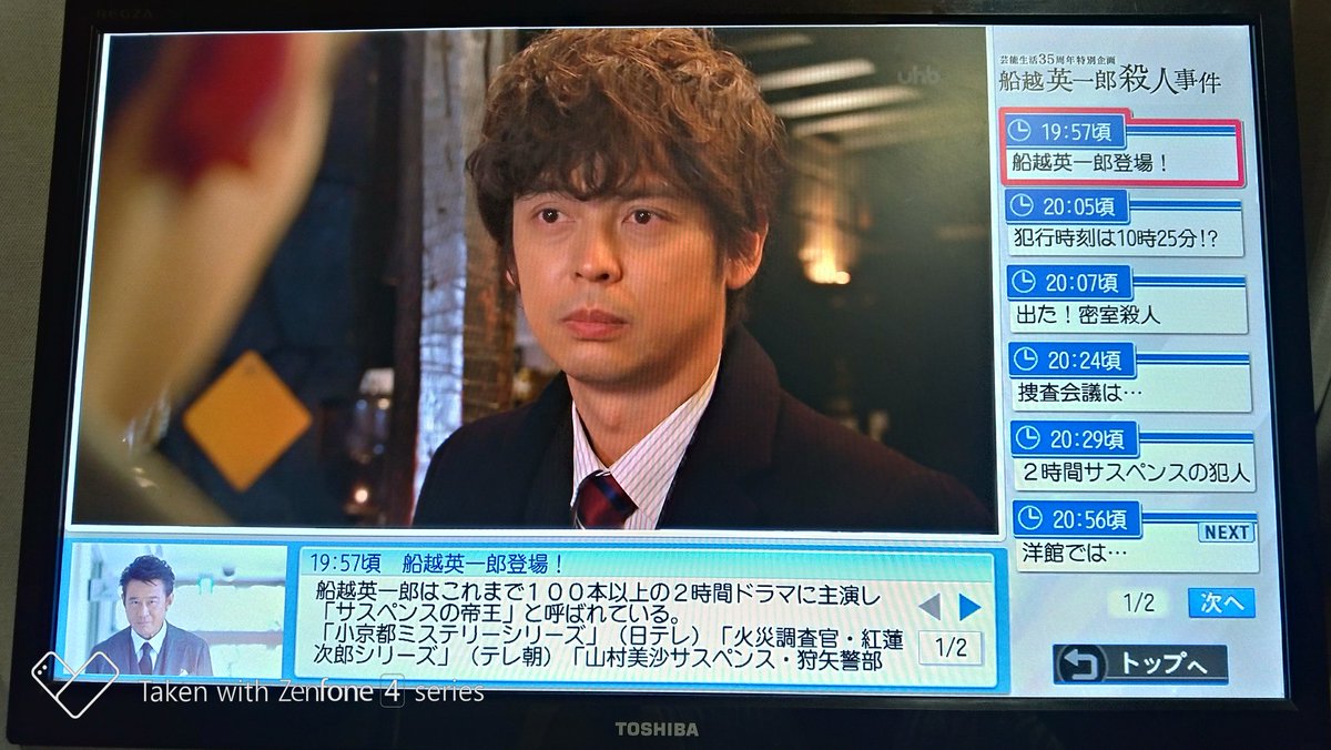 崖と言えばポニョか船越 データ放送で2時間サスペンスあるある サスペンス界のアベンジャーズ 船越英一郎殺人事件 まとめ ネタバレ注意 Togetter 崖と言えばポニョか船越 データ放送で2時間サスペンスあるある サスペンス界のアベンジャーズ 船越英一郎殺人事件 まとめ ネタバレ注意 Togetter