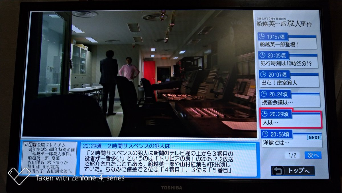 崖と言えばポニョか船越 データ放送で2時間サスペンスあるある サスペンス界のアベンジャーズ 船越英一郎殺人事件 まとめ ネタバレ注意 Togetter 崖と言えばポニョか船越 データ放送で2時間サスペンスあるある サスペンス界のアベンジャーズ 船越英一郎殺人事件 まとめ ネタバレ注意 Togetter