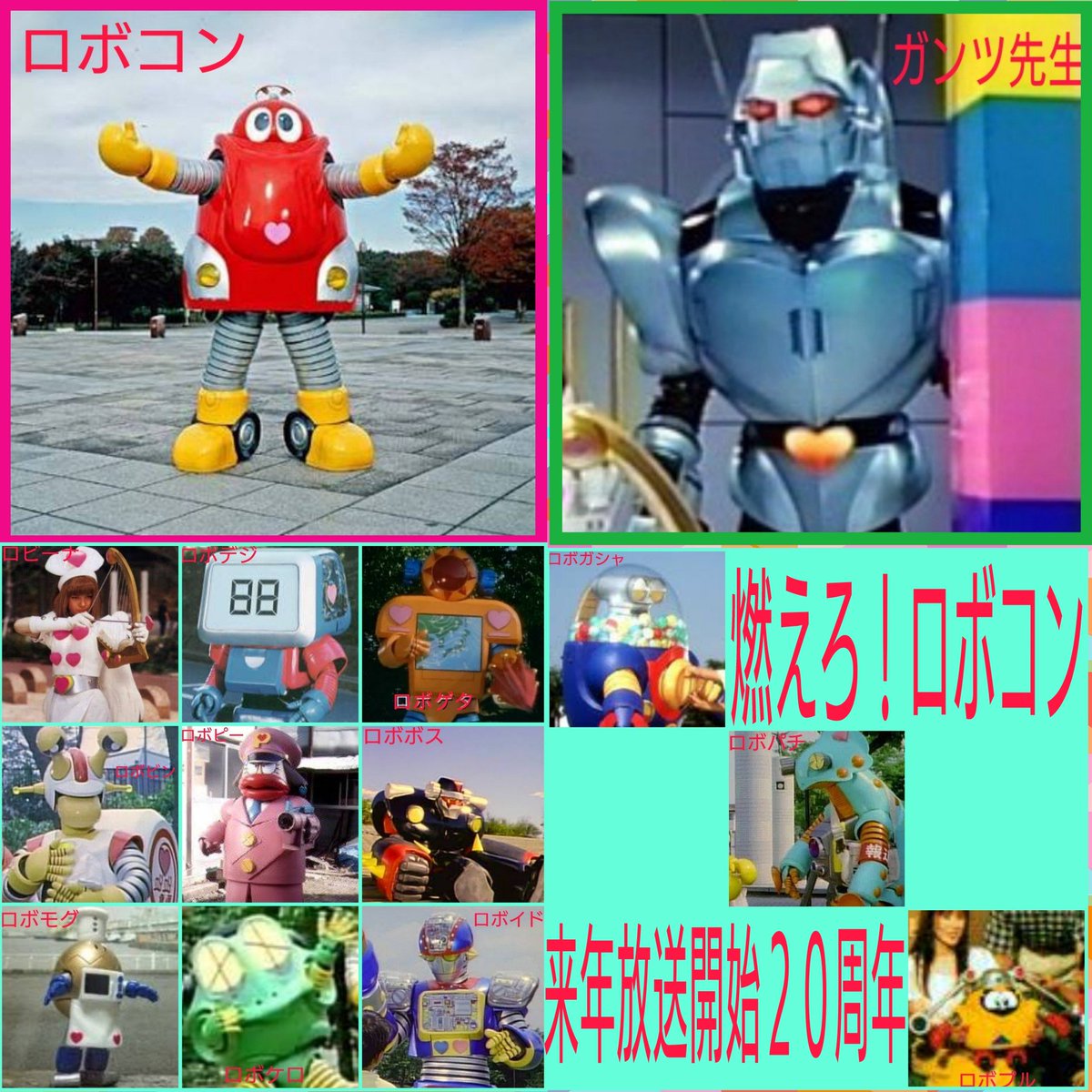 Jun がんばれロボコン 1974年10月4日放送開始 全118話 来年放送開始45周年 1977年3月25日最終回 燃えろロボコン 1999年1月31日放送開始 全51話 来年放送開始周年 00年1月23日最終回 翌週から平成ライダーシリーズ放送開始 T Co L49zvrjx5i