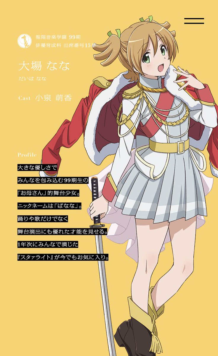 John A Twitter You Ll Float Too 少女 歌劇レヴュースタァライト 第一話 舞台少女 T Co Kqctxgyudt