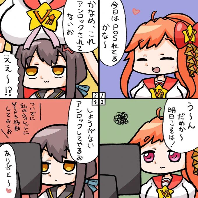 pos4コマ。 