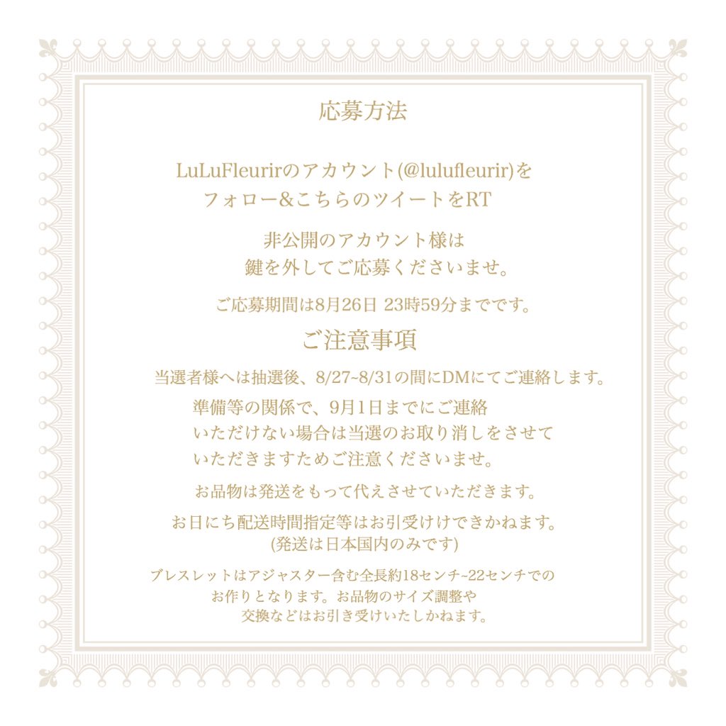 lulufleurir's tweet photo. 💐プレゼント企画💐
フォロー&amp;こちらの
ツイートをRTで応募OK♡

 “花言葉を心にまとう”アクセサリー
LuLuFleurir(ルルフルリール)

非売品アクセサリーを10名様に
プレゼント致します💐
※画像は正規品の参考画像です
どんなものが届くかはお楽しみ♡
8/26  23:59 まで♡詳細は3枚にあります＊ https://t.co/oXZbeMBnCO