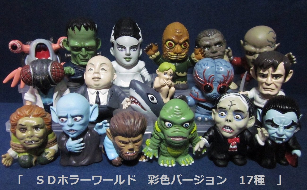 ホラーワールド SD （切り抜き1P☆SDホラーワールド HORROR