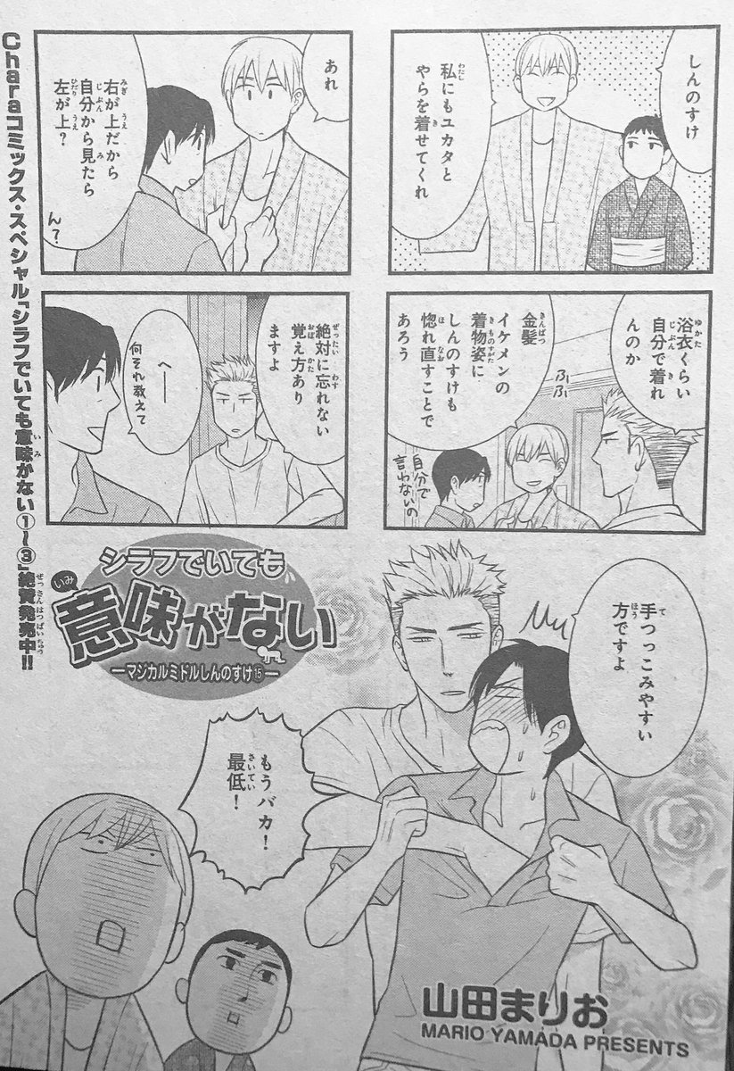 山田まりお 10 17 月 落とし前つけてもらいます 発売 お久しぶりです 今月のcharaはこれ描いてます そして今は船越英一郎殺人事件を見てます T Co Ruok5if9cg Twitter 山田まりお 10 17 月 落とし前つけてもらいます 発売 お久しぶりです 今月のcharaはこれ描いてます そして今は船越英一郎殺人事件を見てます T Co Ruok5if9cg Twitter