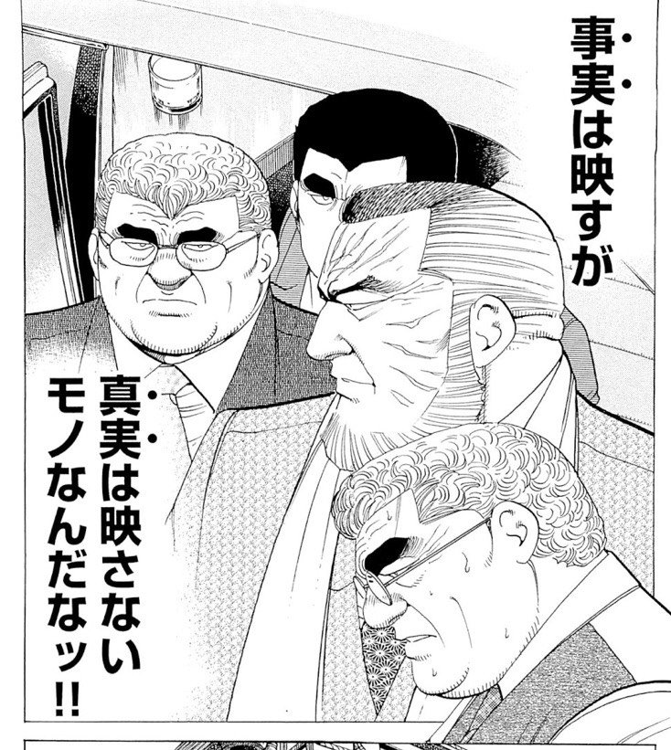 後世に残したい漫画の名言 まとめ 18ページ目 Togetter