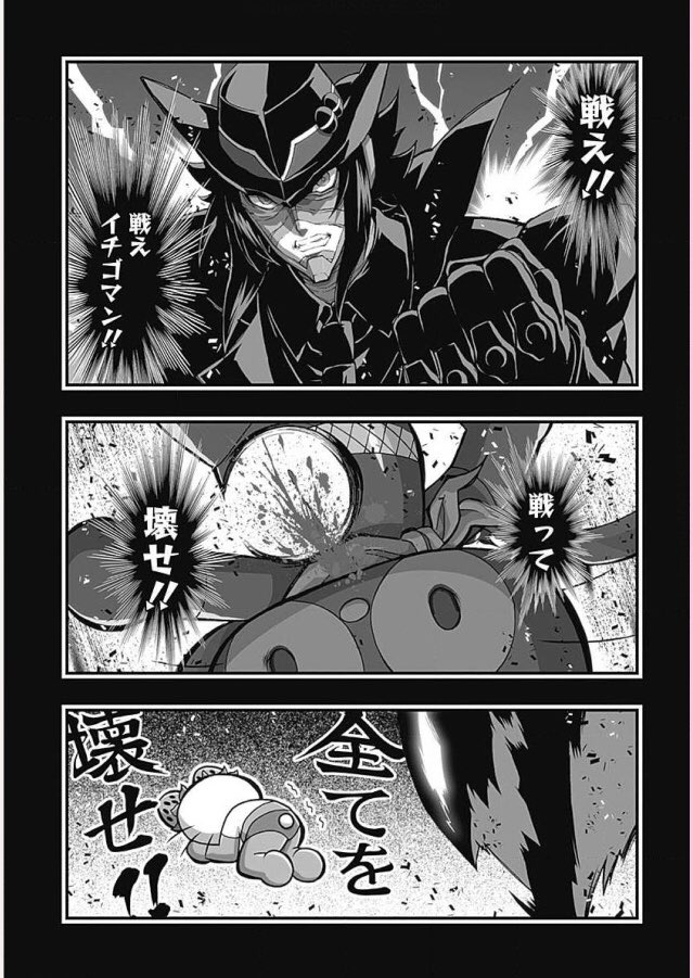 イチゴミン Twitterren 漫画更新 イチゴマン 第28話 おかしなクロミちゃん 第28話 を公開しました ぜひご覧ください サンリオ イチゴミン T Co Jffcaaibq2 イチゴミン Twitterren 漫画更新 イチゴマン 第28話 おかしなクロミちゃん 第28話 を公開しました ぜひご覧ください サンリオ イチゴミン T Co Jffcaaibq2