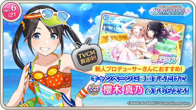 Psycholes's tweet photo. アイドルマスター シャイニーカラーズにてサマーキャンペーン実施中！
パズルガシャに参加して【スプラッシュビート】櫻木 真乃をゲットしよう！
キャンペーンURL：https://t.co/aJVy96BnLK
#シャイニーカラーズパズルCP #三峰結華 https://t.co/G3G8Te7qlW