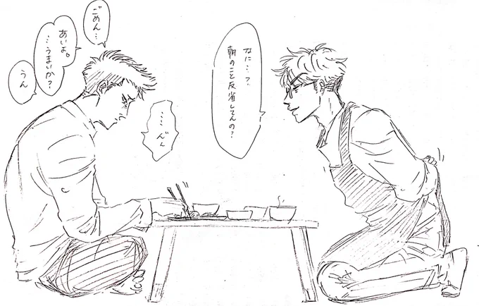 御「会社のことでイライラしてたんだろ?」
倉「……かっこわりぃ…」
喧嘩した日も飯がうめぇ 