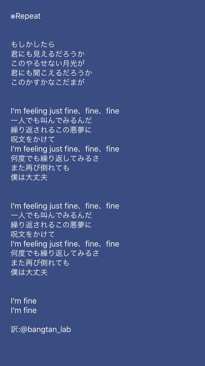 ʙᴀɴɢᴛᴀɴ ʟᴀʙ 歌詞 和訳 日本語訳 I M Fine 意訳含みます 無断転載禁止 Answer 防弾少年団 Bts Twt