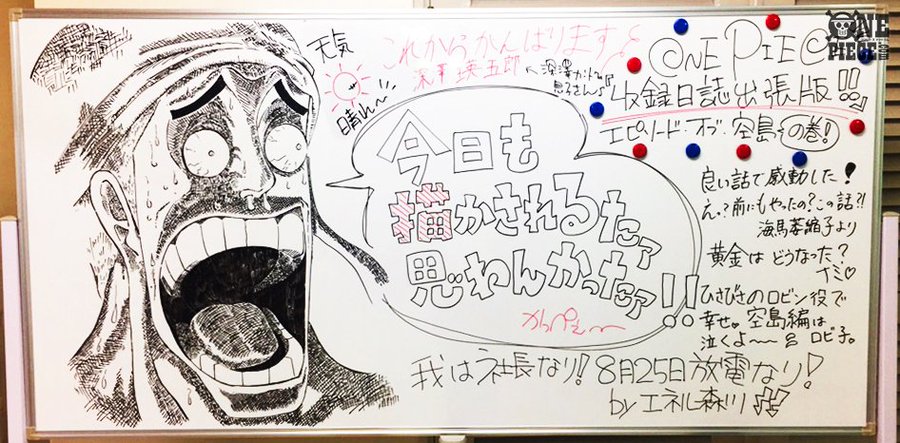 ワンピース 空島の支配者 エネルを徹底解説 ゴロゴロの実の強さとは 我は神なり Ciatr シアター
