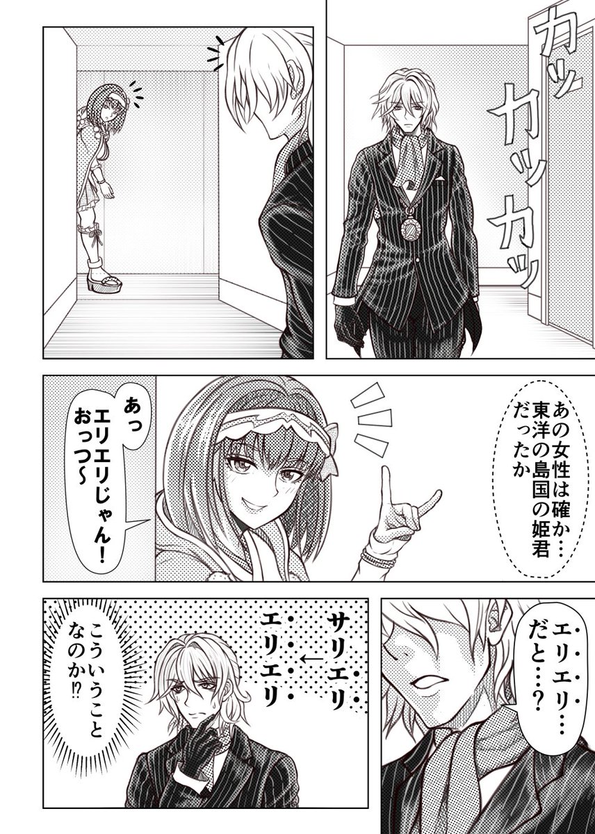 【FGO漫画】サリエリ先生の受難 

エリちゃんカルデアに多すぎ問題。

#FGO
#サリエリ #刑部姫 