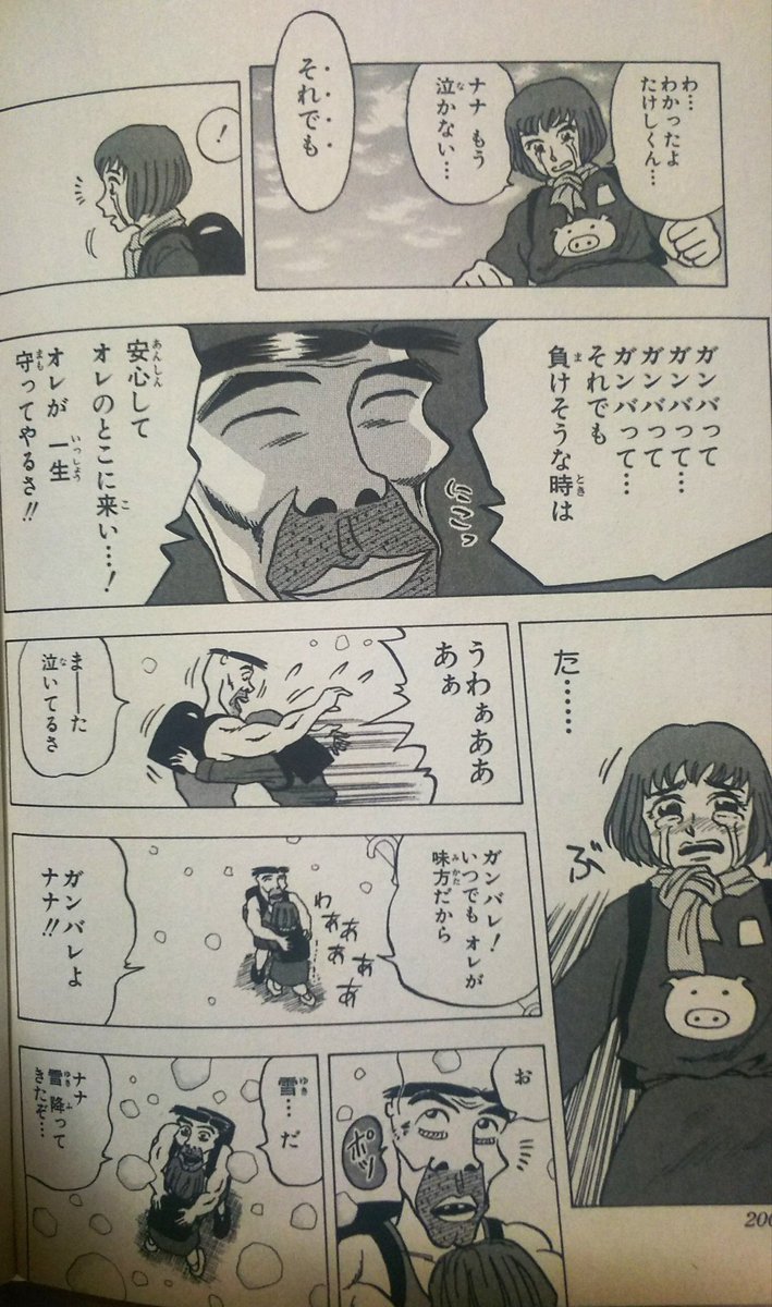 後世に残したい漫画の名言 まとめ 106ページ目 Togetter