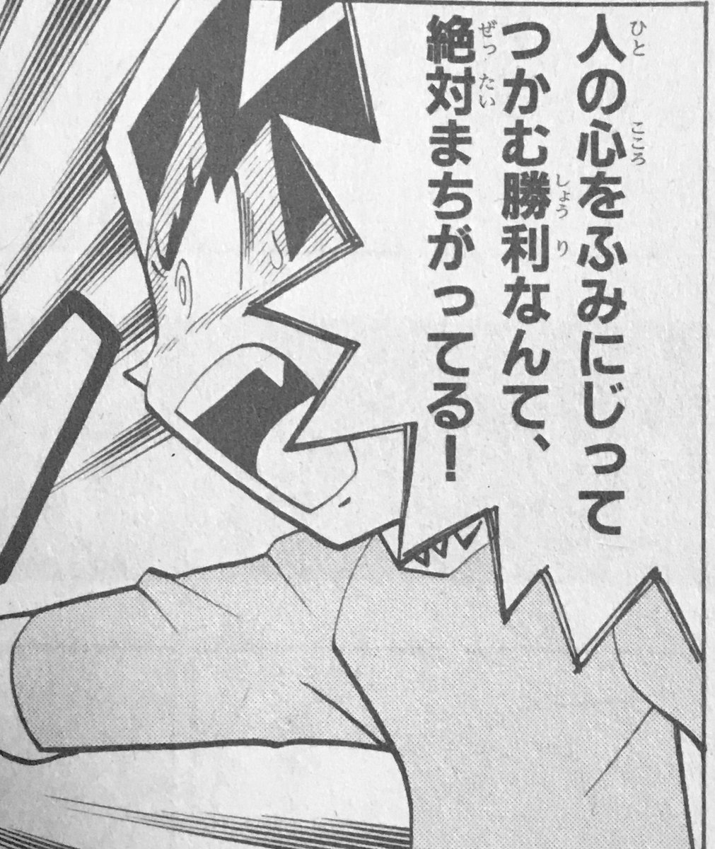 Uzivatel クロス Na Twitteru 後世に残したい漫画の名言 小学生とは思えない超正論