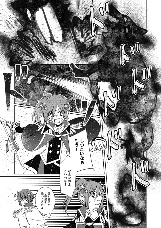 魔法少女ひよりアーカイブ- Abiding Chronicle -
下記投稿サイトにて毎週金曜夜に更新してます(最新話はPixivとHPでご覧いただけます)
第10話「本当の気持ち」
マンガごっちゃ:https://t.co/IMssYdUYOO
マンガハック:https://t.co/07CNrtYkaT 